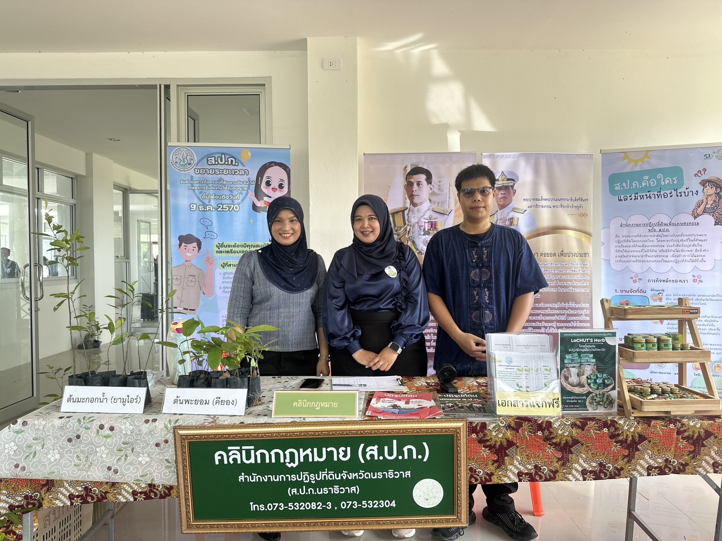 title - ส.ป.ก.นราธิวาส เข้าร่วมโครงการ คลินิกเกษตรเคลื่อนที่ในพระราชานุเคราะห์ สมเด็จพระบรมโอรสาธิราชฯ สยามมกุฎราชกุมาร ประจำปีงบประมาณ พ.ศ. 2569 ไตรมาสที่ 3